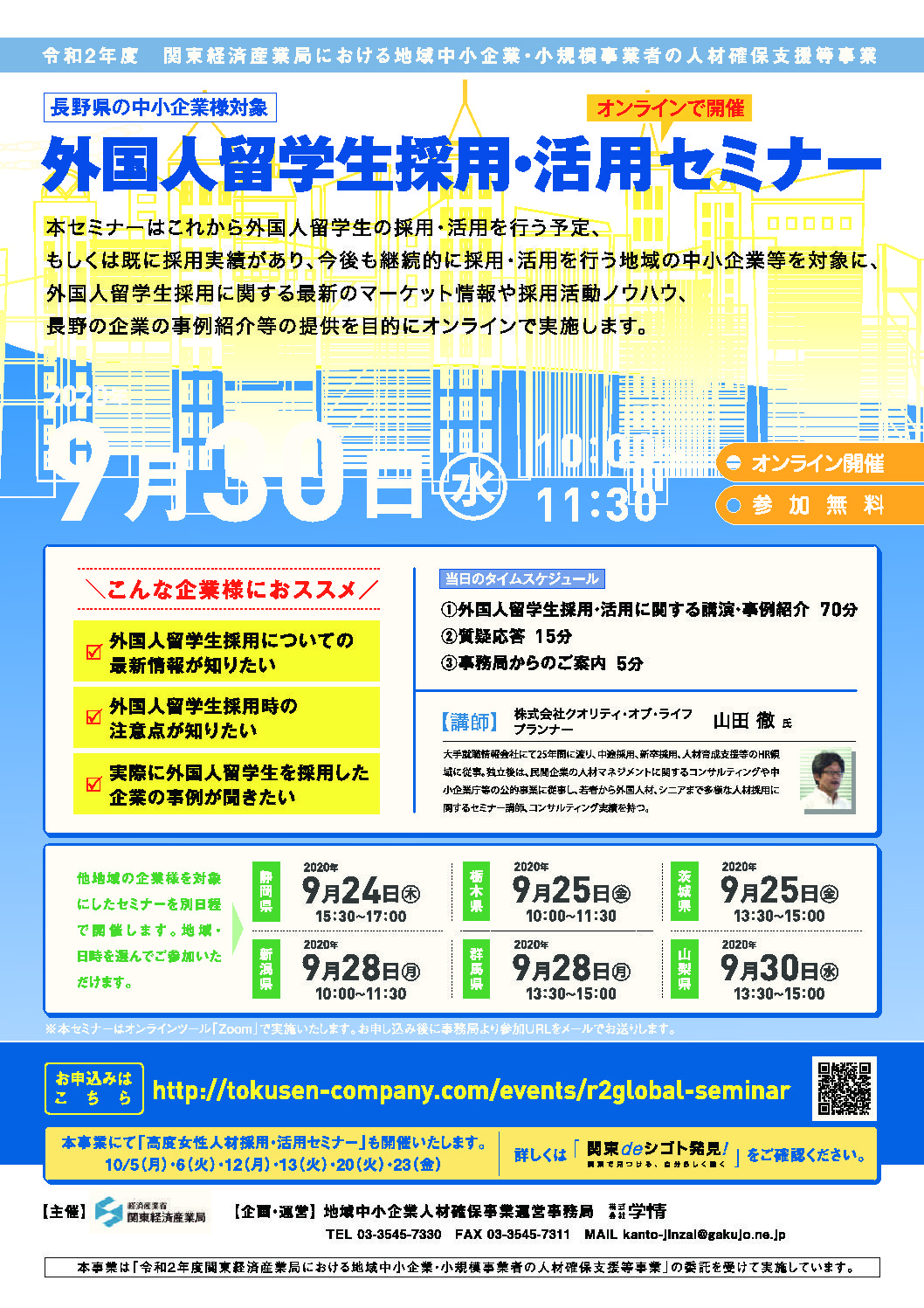 地域人材バンクながの 地域人材バンクながのは長野県の就活やキャリアに関するイベント情報や 求人情報 無料の就職相談窓口が集結しているサイトです 若者 主婦 シニアまで長野県での多様な働き方を応援します