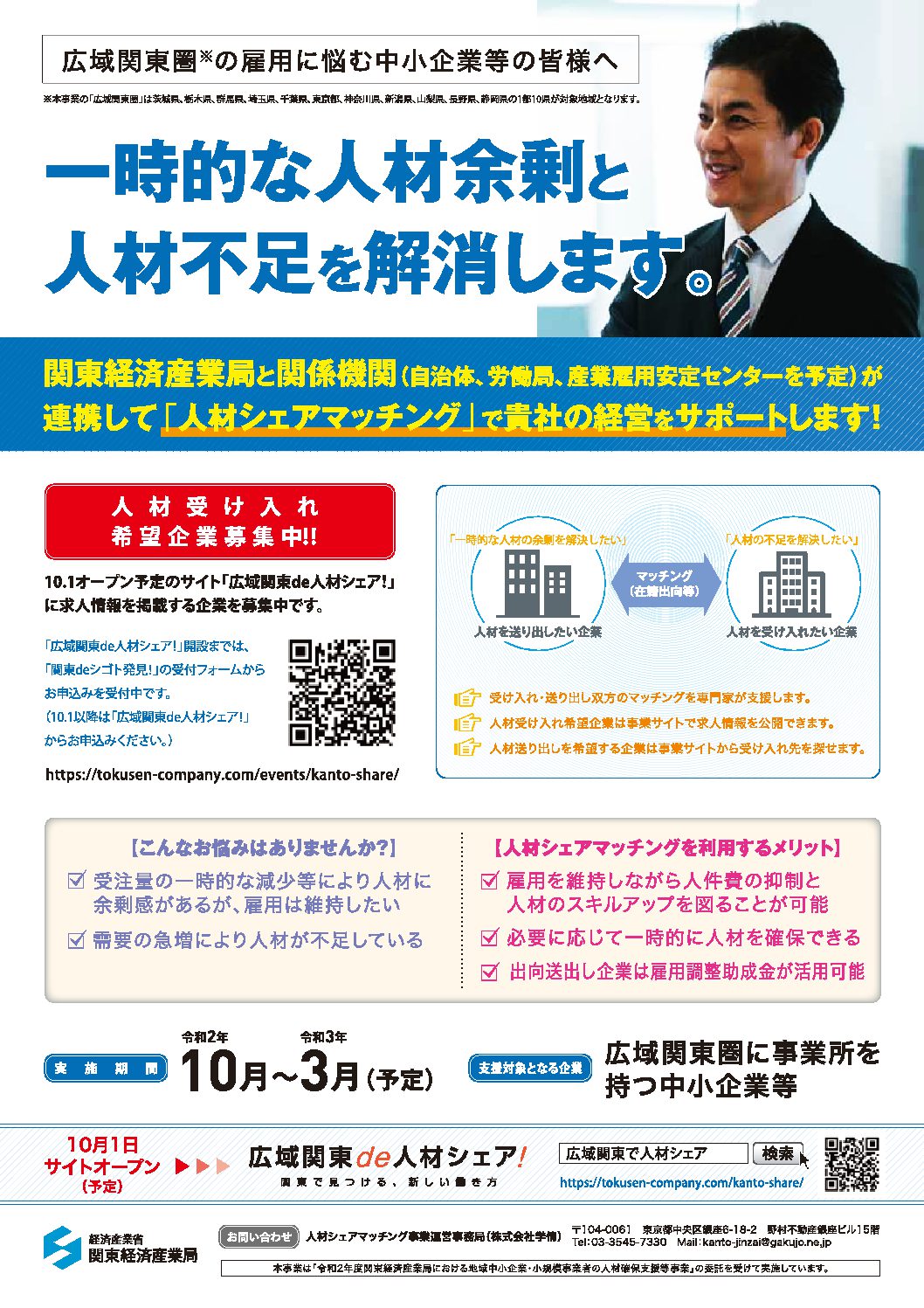 地域人材バンクながの 地域人材バンクながのは長野県の就活やキャリアに関するイベント情報や 求人情報 無料の就職相談窓口が集結しているサイトです 若者 主婦 シニアまで長野県での多様な働き方を応援します