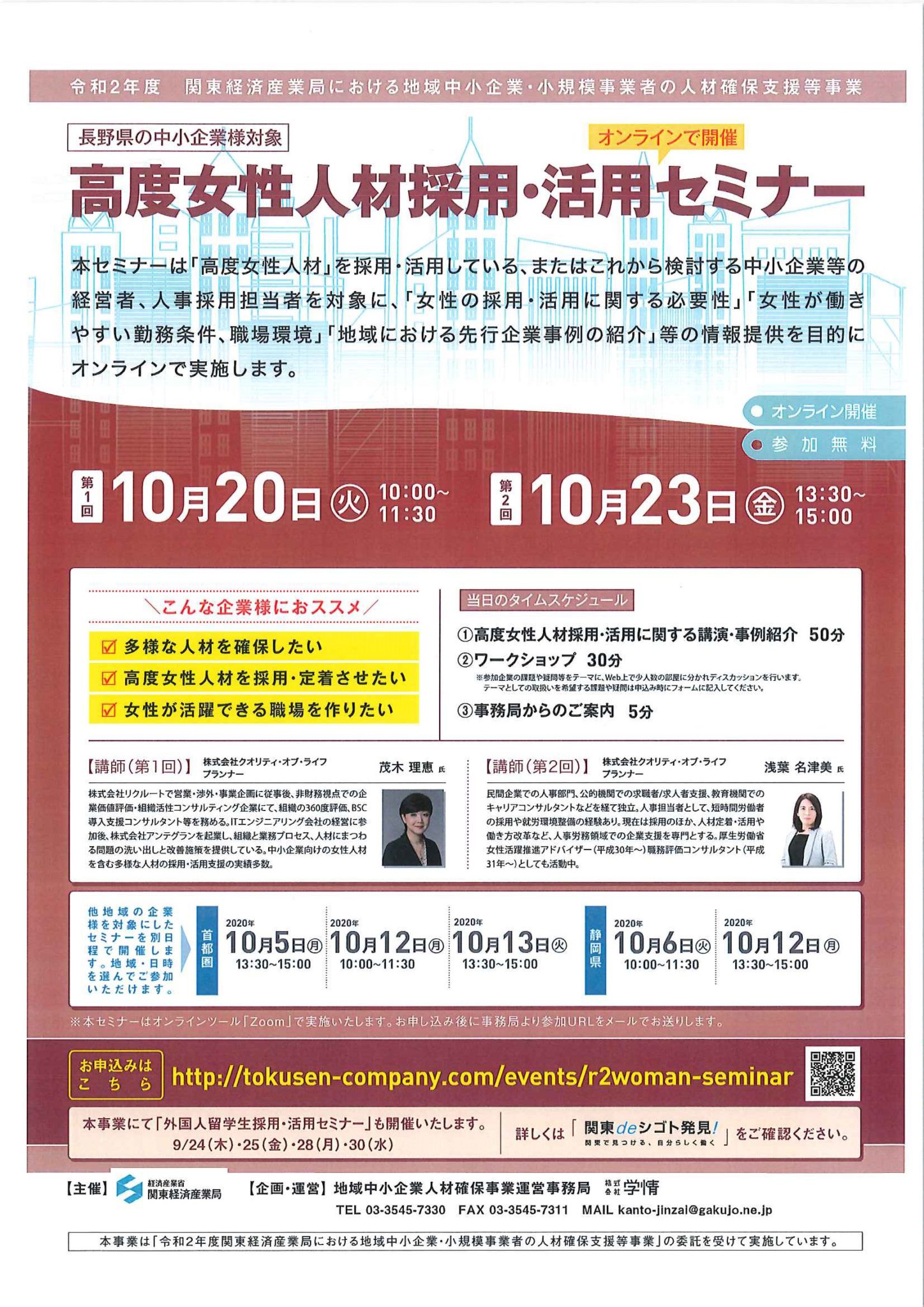 地域人材バンクながの 地域人材バンクながのは長野県の就活やキャリアに関するイベント情報や 求人情報 無料の就職相談窓口が集結しているサイトです 若者 主婦 シニアまで長野県での多様な働き方を応援します