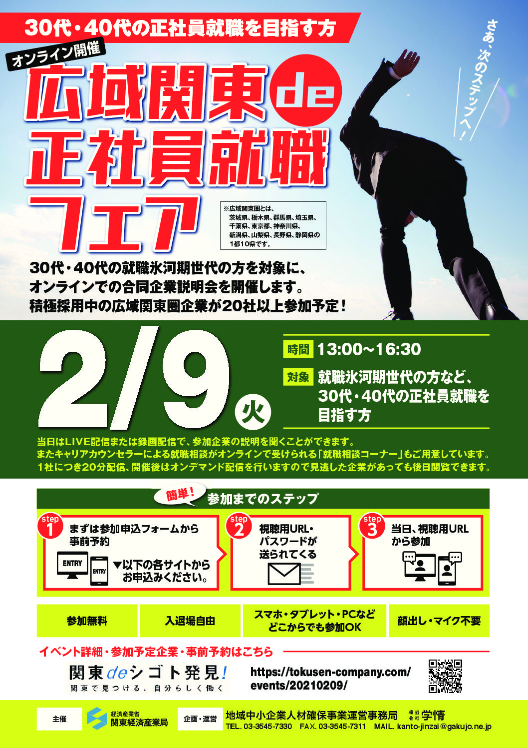 地域人材バンクながの 地域人材バンクながのは長野県の就活やキャリアに関するイベント情報や 求人情報 無料の就職相談窓口が集結しているサイトです 若者 主婦 シニアまで長野県での多様な働き方を応援します