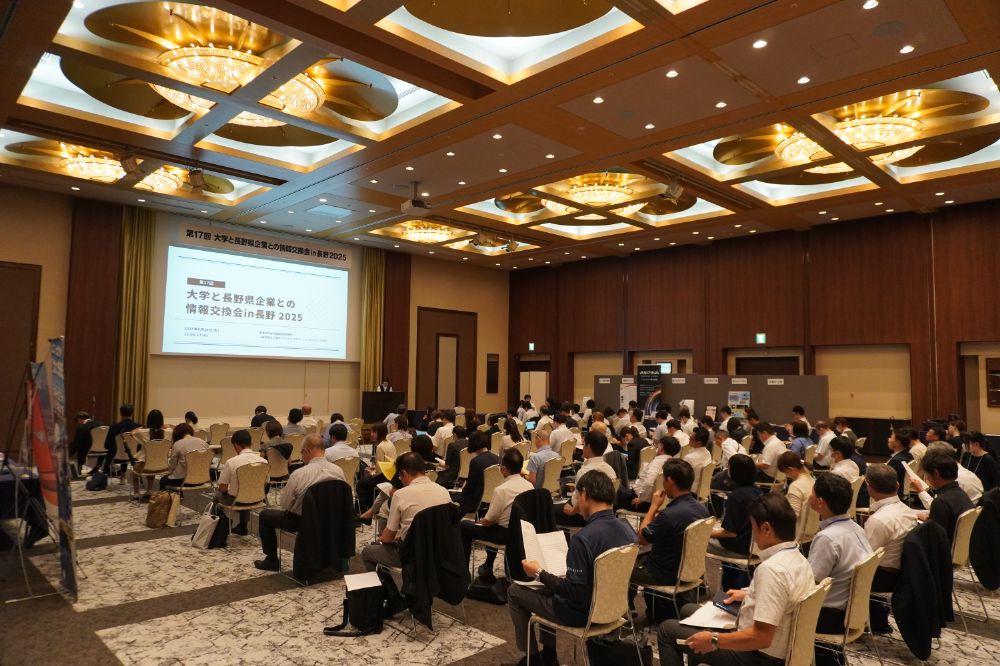 第18 回 ⼤学と⻑野県企業との情報交換会 in ⻑野 2026